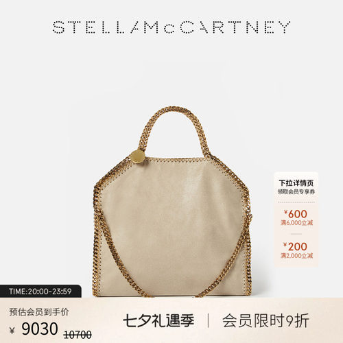 stellamccartney女士折叠托特包