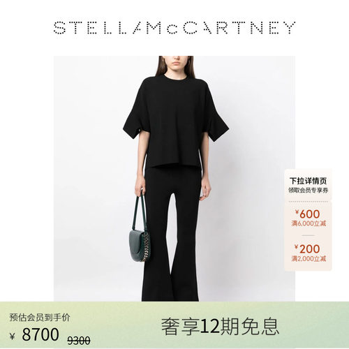 StellaMcCartney高腰喇叭裤