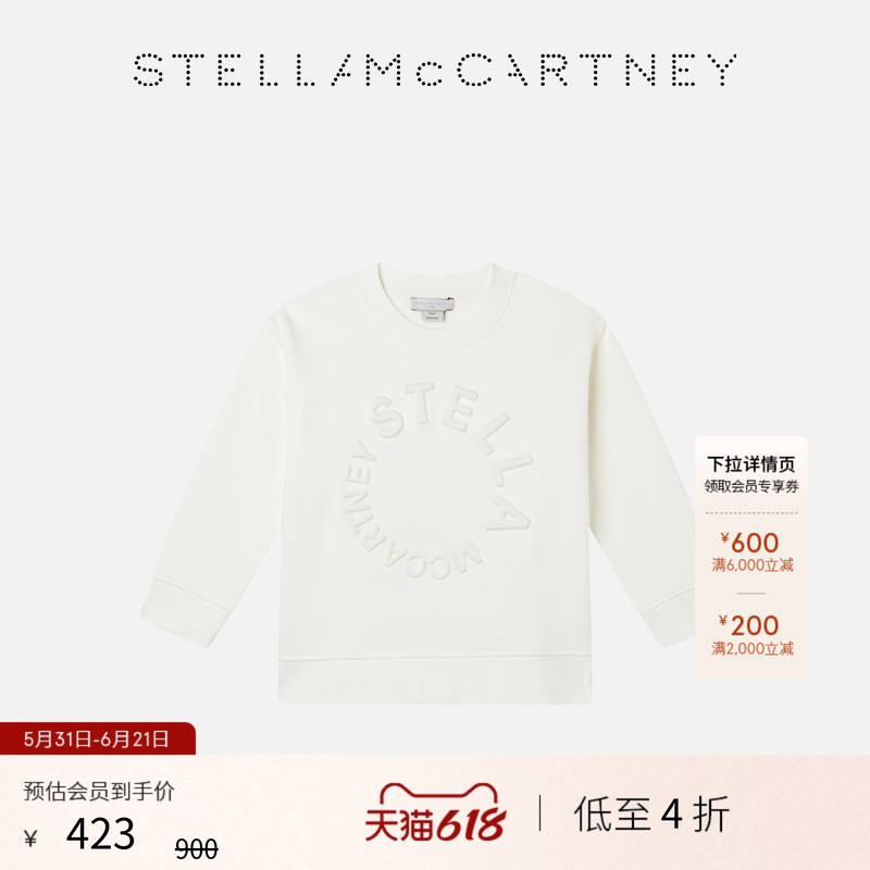 [限时降价]Stella McCartney春季象牙色立体字母印花圆领卫衣童装