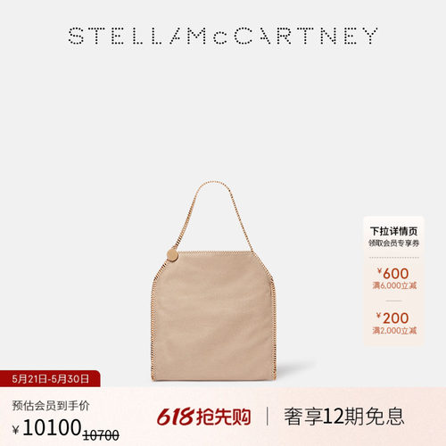 StellaMcCartney肩背托特包