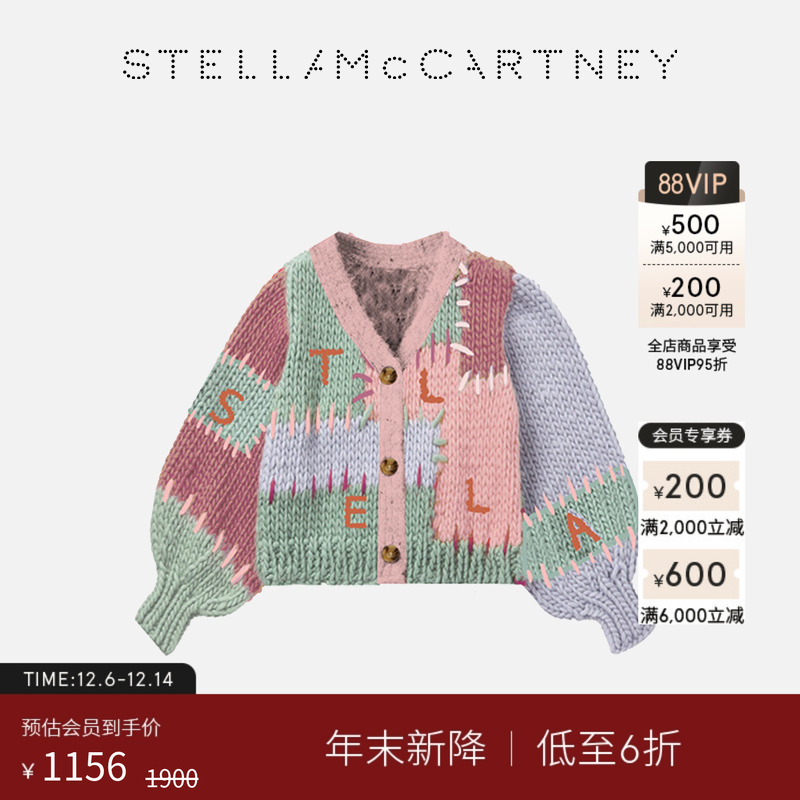 StellaMcCartney徽标刺绣针织衫