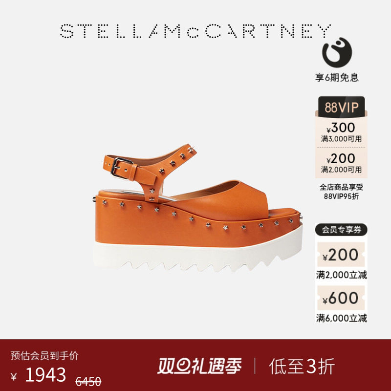 StellaMcCartney星星钉厚底凉鞋