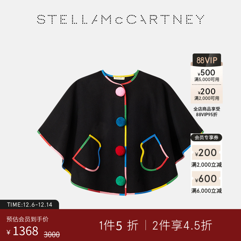 StellaMcCartney糖果元素斗篷