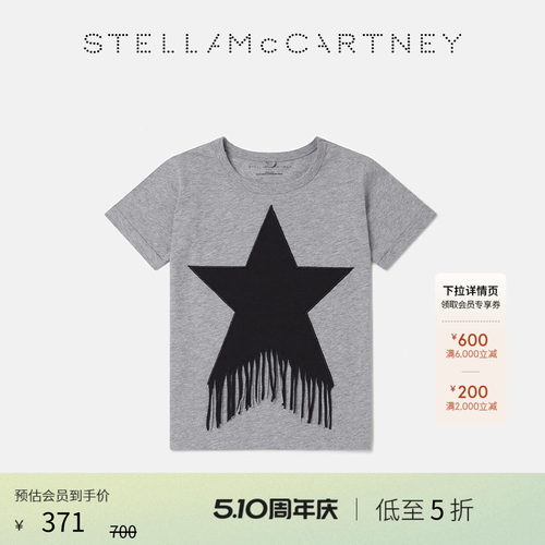 StellaMcCartney星星流苏T恤