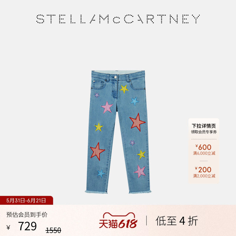 [低至4折]儿童 Stella McCartney童装星星印花直筒牛仔裤