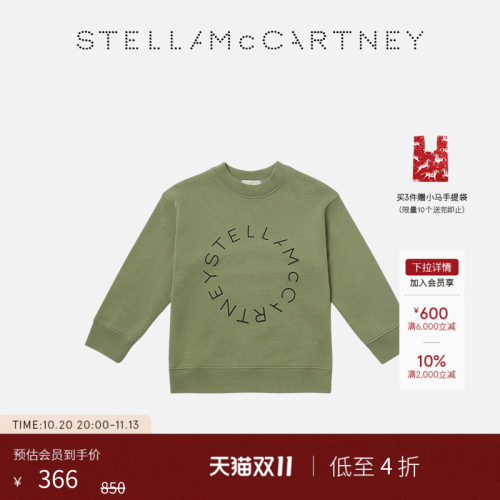 StellaMcCartney徽标图案卫衣