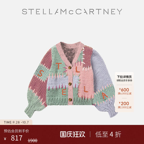 StellaMcCartney徽标刺绣针织衫