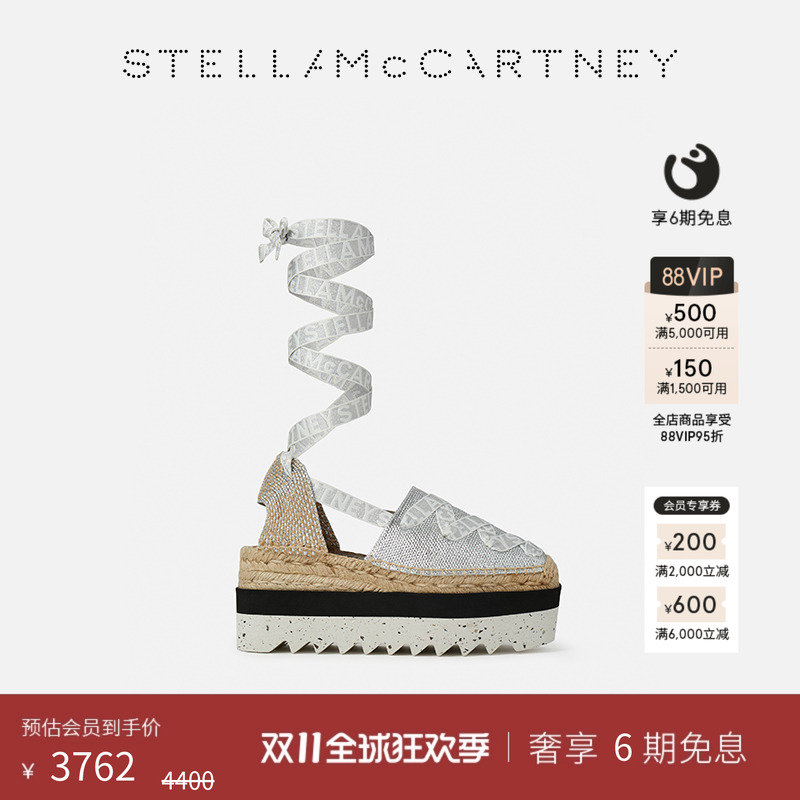 StellaMcCartney交错系带帆布鞋