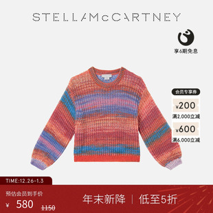 McCartney童装 儿童Stella 多色彩虹条纹针织套衫 低至5折