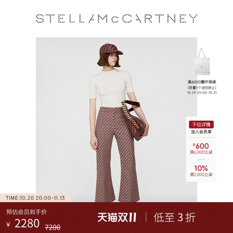 [低至3折]Stella McCartney秋季S-Wave提花淡褐玫瑰色喇叭款长裤