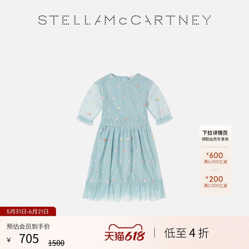 [低至4折]儿童Stella McCartney秋季多色爱心梭织连衣裙童装