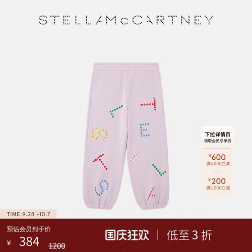 StellaMcCartney薰衣草色休闲裤