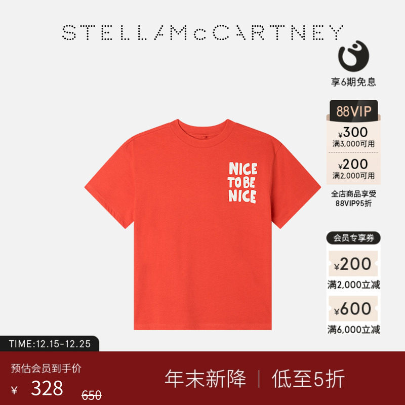 StellaMcCartney字母图案T恤