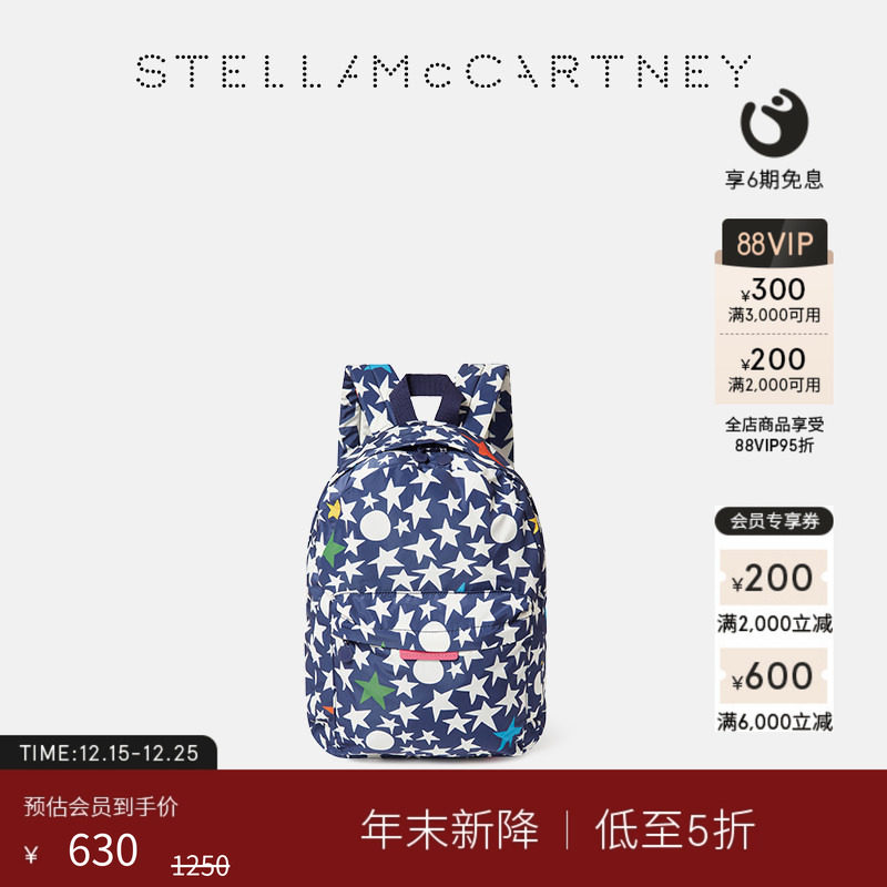 StellaMcCartney星星双肩背包