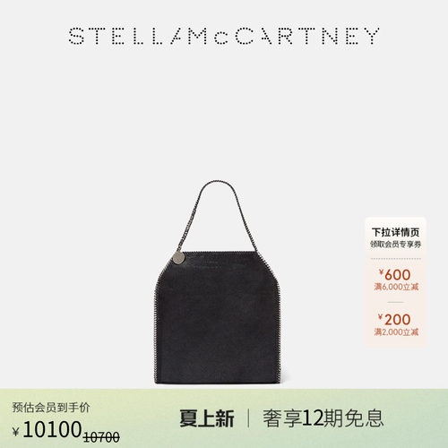 StellaMcCartney包袋