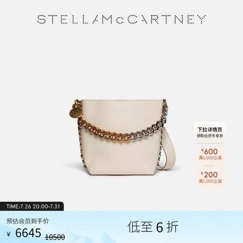 StellaMcCartney链条纯色水桶包
