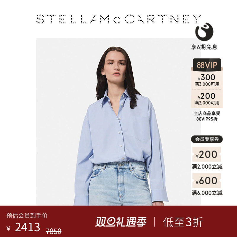StellaMcCartney阔型府绸衬衫