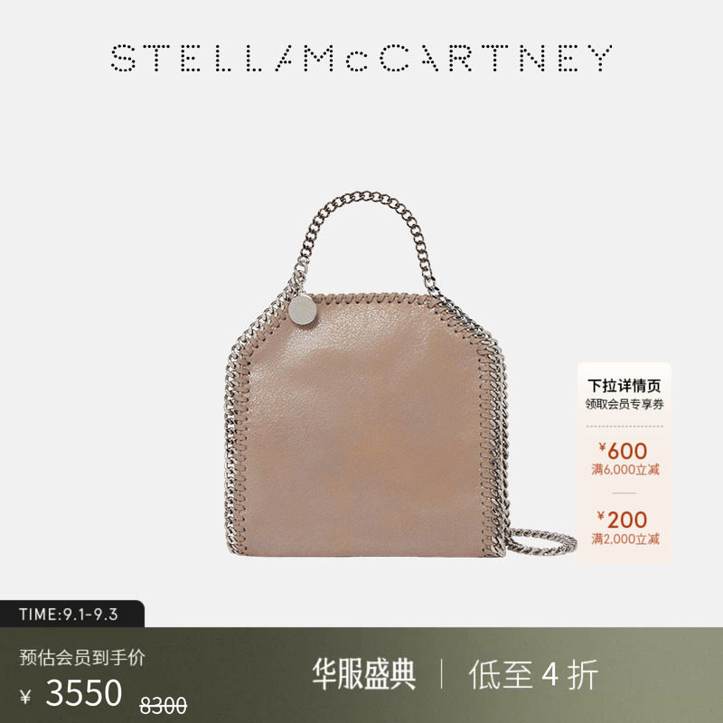 StellaMcCartney小号托特包图片