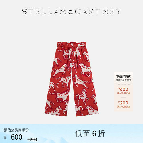 StellaMcCartney休闲长裤
