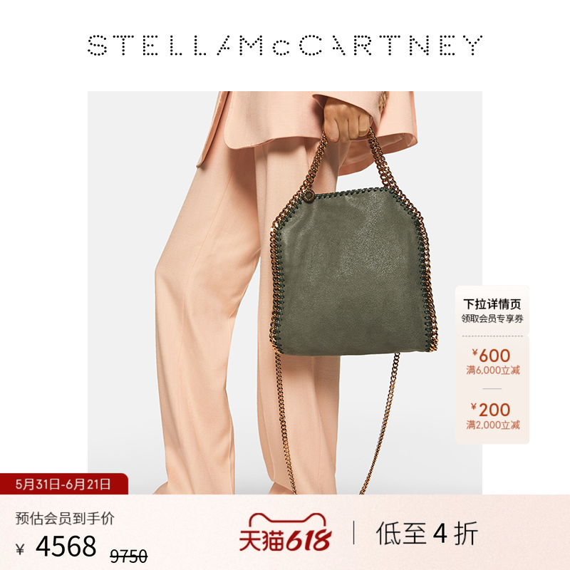 [低至4折]Stella McCartney夏季链条单肩包mini托特包
