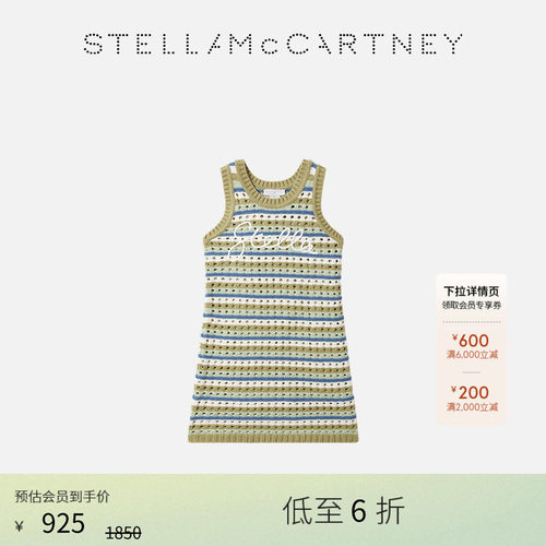 [低至6折]儿童Stella McCartney新品多色满饰条纹针织背心连衣裙