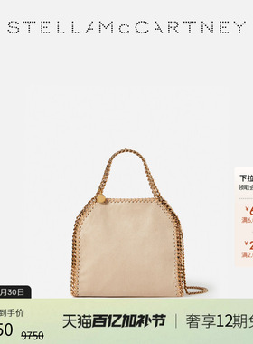 [FALABELLA]Stella McCartney金色链条手提包mini托特包