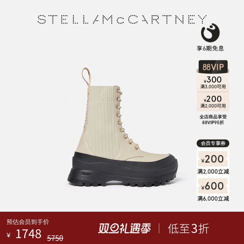 StellaMcCartney撞色厚底机车靴