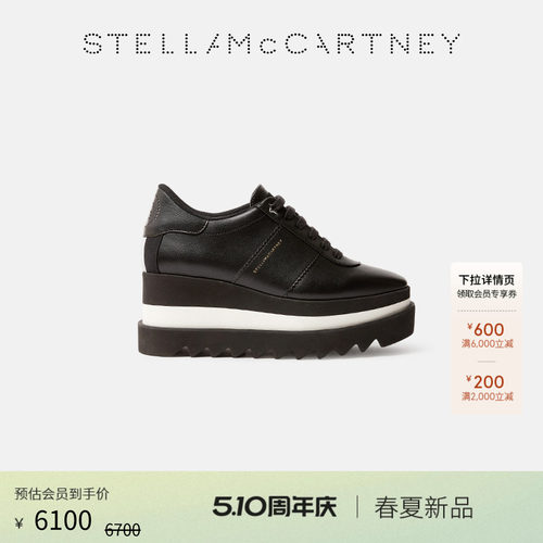 StellaMcCartney撞色厚底鞋