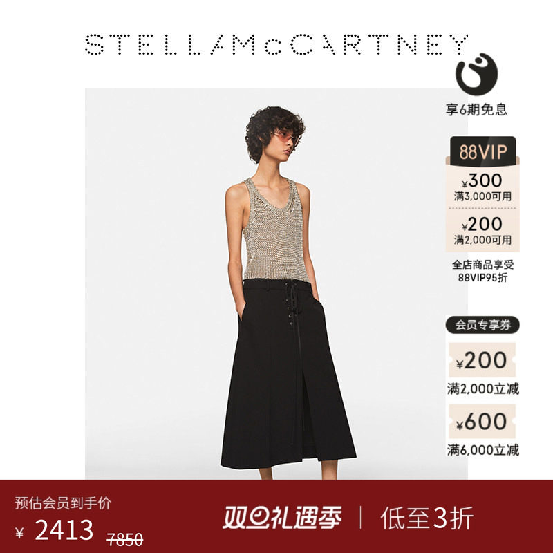 StellaMcCartney锁缝开合羊毛裙