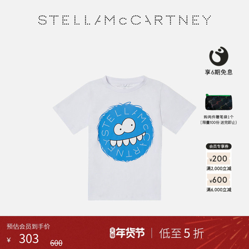 [低至5折]儿童Stella McCartney秋季纯白色怪兽图案T恤童装,童装/婴儿装/亲子装,T恤,淘宝优惠券,粉丝福利购,淘宝优惠卷