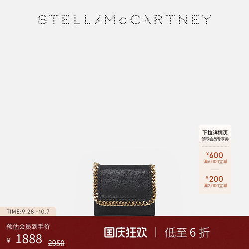 StellaMcCartney小号翻盖钱包