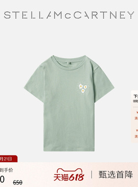 [低至7折]儿童Stella McCartney2026新品绿色小花图案童装T恤