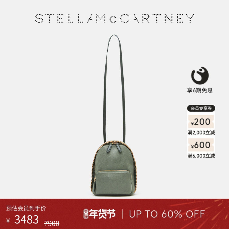 [低至4折]Stella McCartney春季肩背包灰绿色迷你包,箱包皮具/热销女包/男包,双肩背包,淘宝优惠券,粉丝福利购,淘宝优惠卷