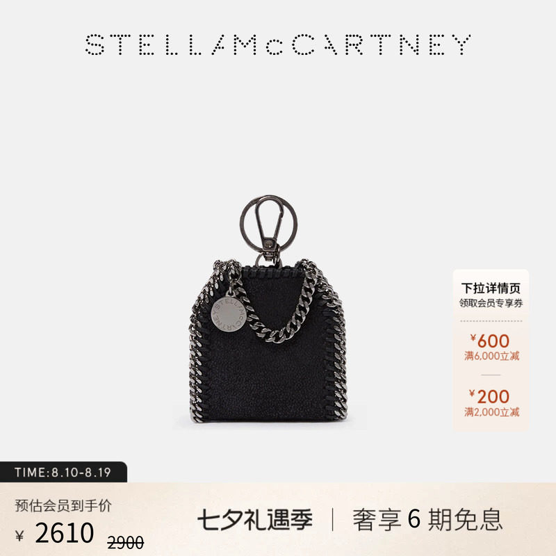 [七夕]Stella McCartney黑色磁力按扣开合钻石切割链饰耳机盒钱夹