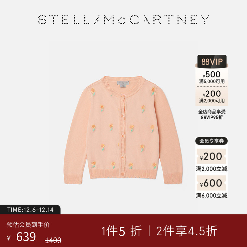 StellaMcCartney开衫外套