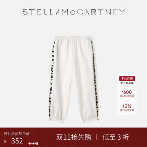 StellaMcCartney慢跑裤