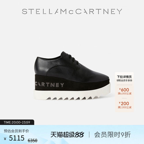 StellaMcCartney徽标厚底松糕鞋