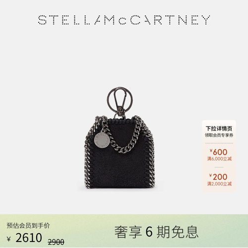 StellaMcCartney耳机盒钱夹