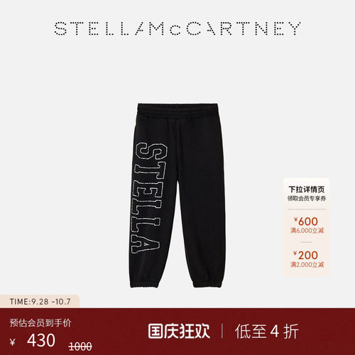 StellaMcCartney黑色束脚运动裤
