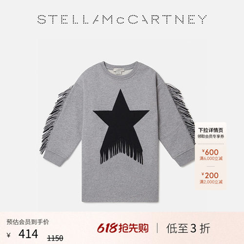 [限时降价]Stella McCartney秋冬童装灰色星星图案流苏连衣裙