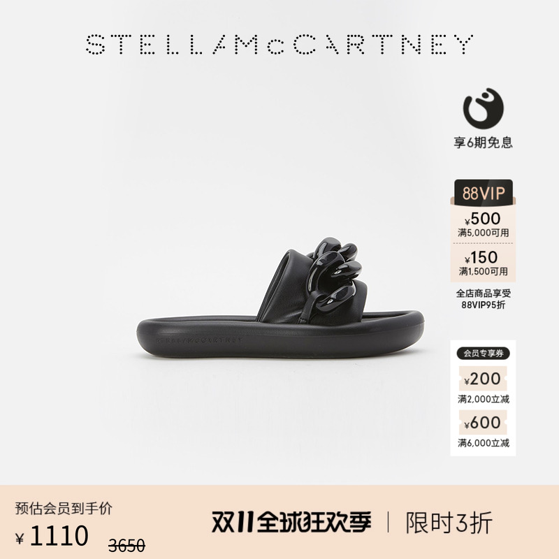 StellaMcCartney蓬松粗链拖鞋