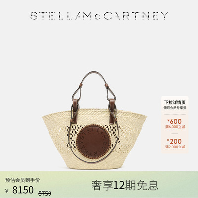 StellaMcCartney草编编织篮子包