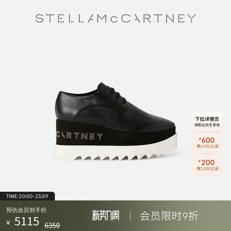 [ELYSE] Stella McCartney拼色徽标厚底鞋防水台松糕鞋