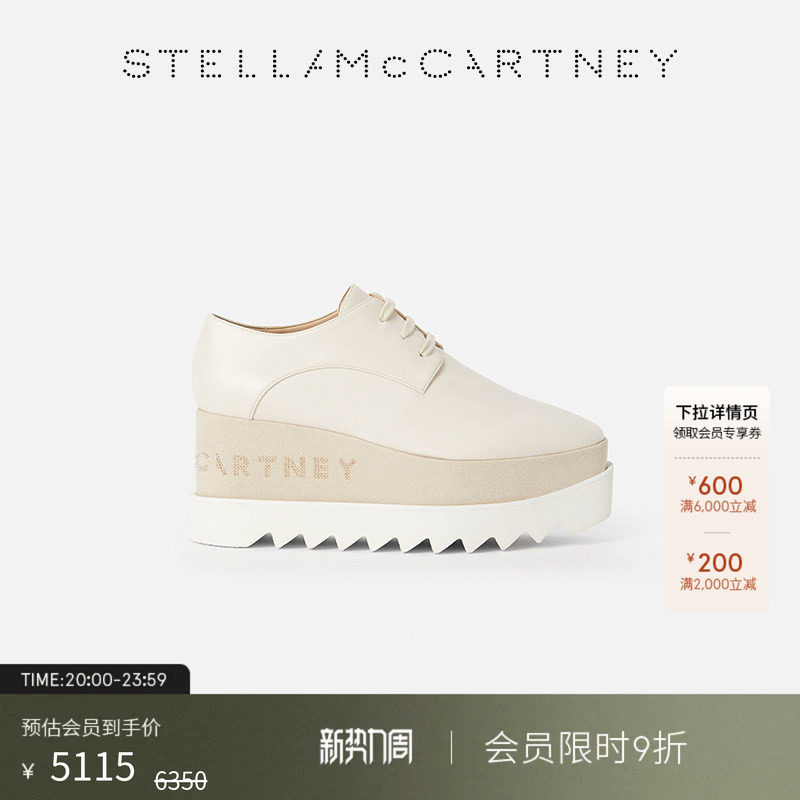 [ELYSE] Stella McCartney徽标系带松糕鞋增高休闲单鞋