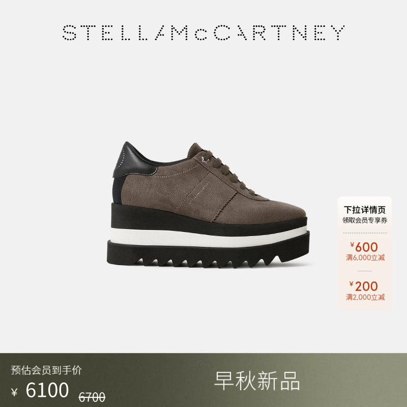 [ELYSE]Stella McCartney2026早秋新品棕色锯齿防滑厚底松糕鞋图片
