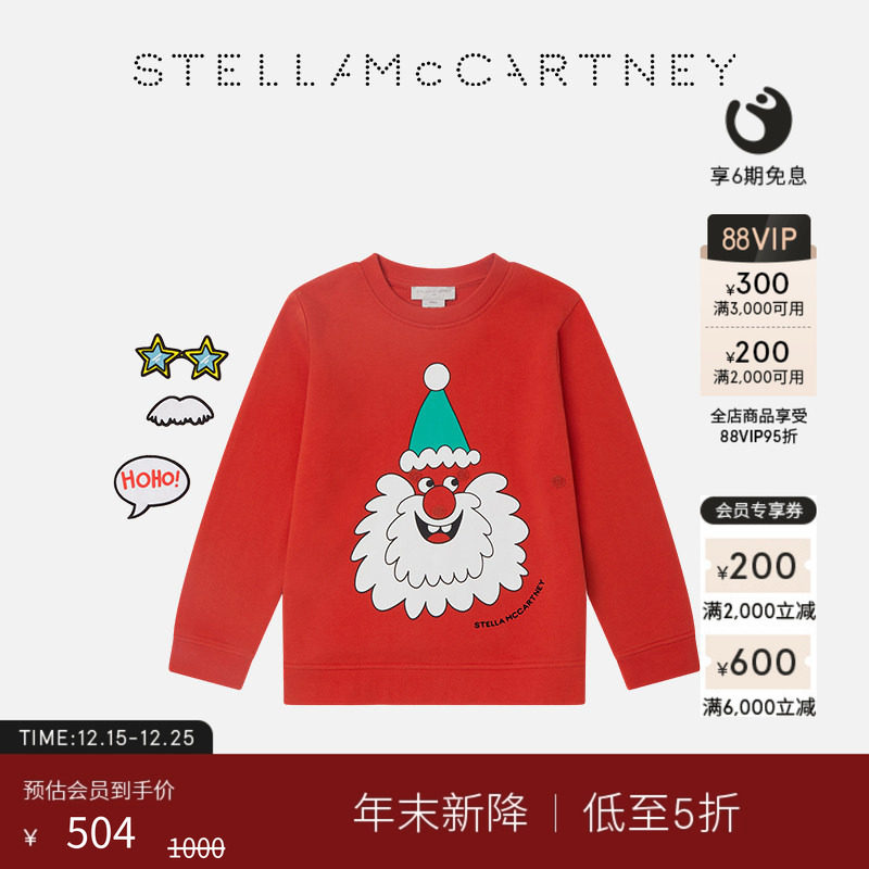 StellaMcCartney圆领卫衣