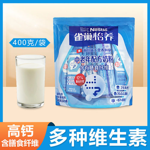 雀巢中老年袋装营养奶粉400克/袋