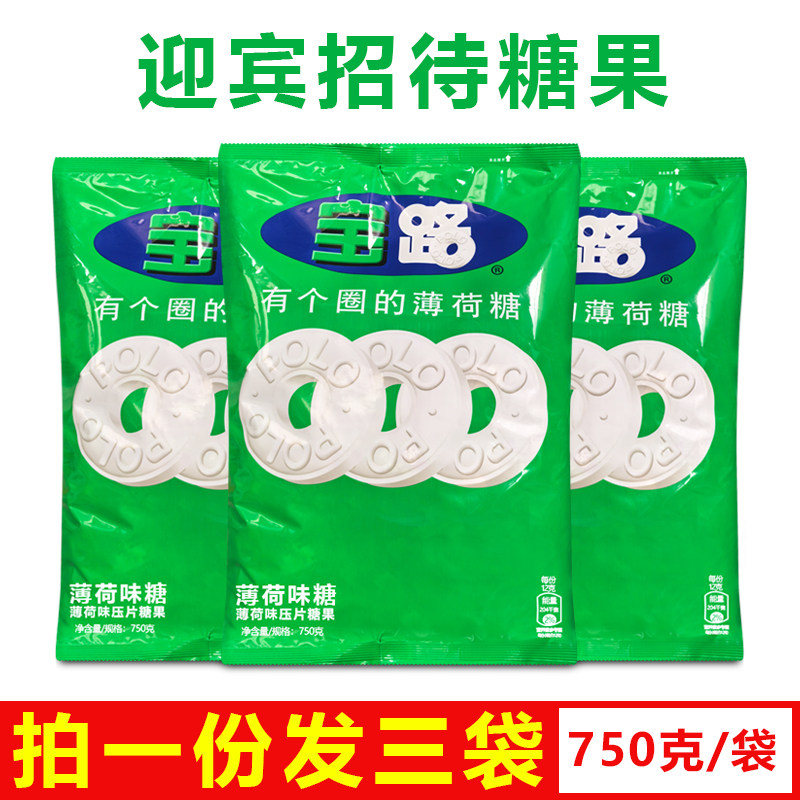 雀巢有个圈的宝路糖薄荷糖750g/500g*3袋 喜糖酒店车行用糖果