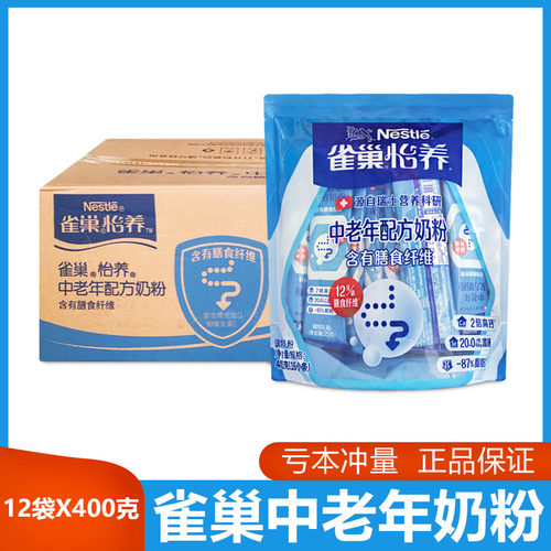 雀巢中老年高钙营养奶粉400克/袋