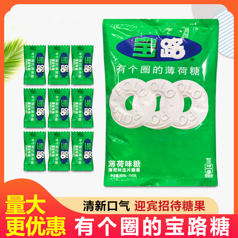 雀巢宝路薄荷糖750G/500克有个圈的薄荷糖果喜糖婚庆酒店车行